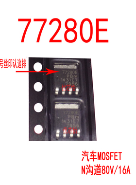 丝印77280E BUK7Y72-80E 贴片TO-669 汽车MOS场效应管80V/16A