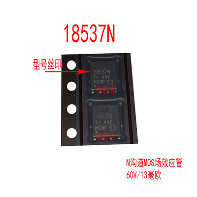 丝印18537N CSD18537NQ5A 贴片VSONP-8 60V MOSFET场效应管N沟道