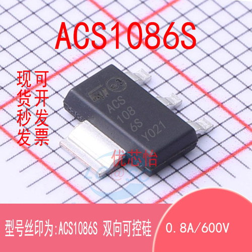 双向可控硅ACS1086S ACS108-6SN-TR 贴片TO-223 600V/0.8A全新