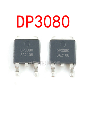 DP3080 贴片TO-252 N沟 MOS场效应 30V/80A 用于锂电池 智能家电