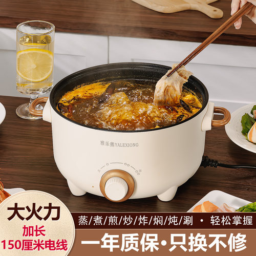 多功能蒸煮煎炒一体电锅3到4人