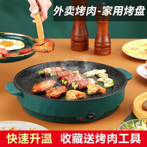 电烤盘一体升温快全圈加热