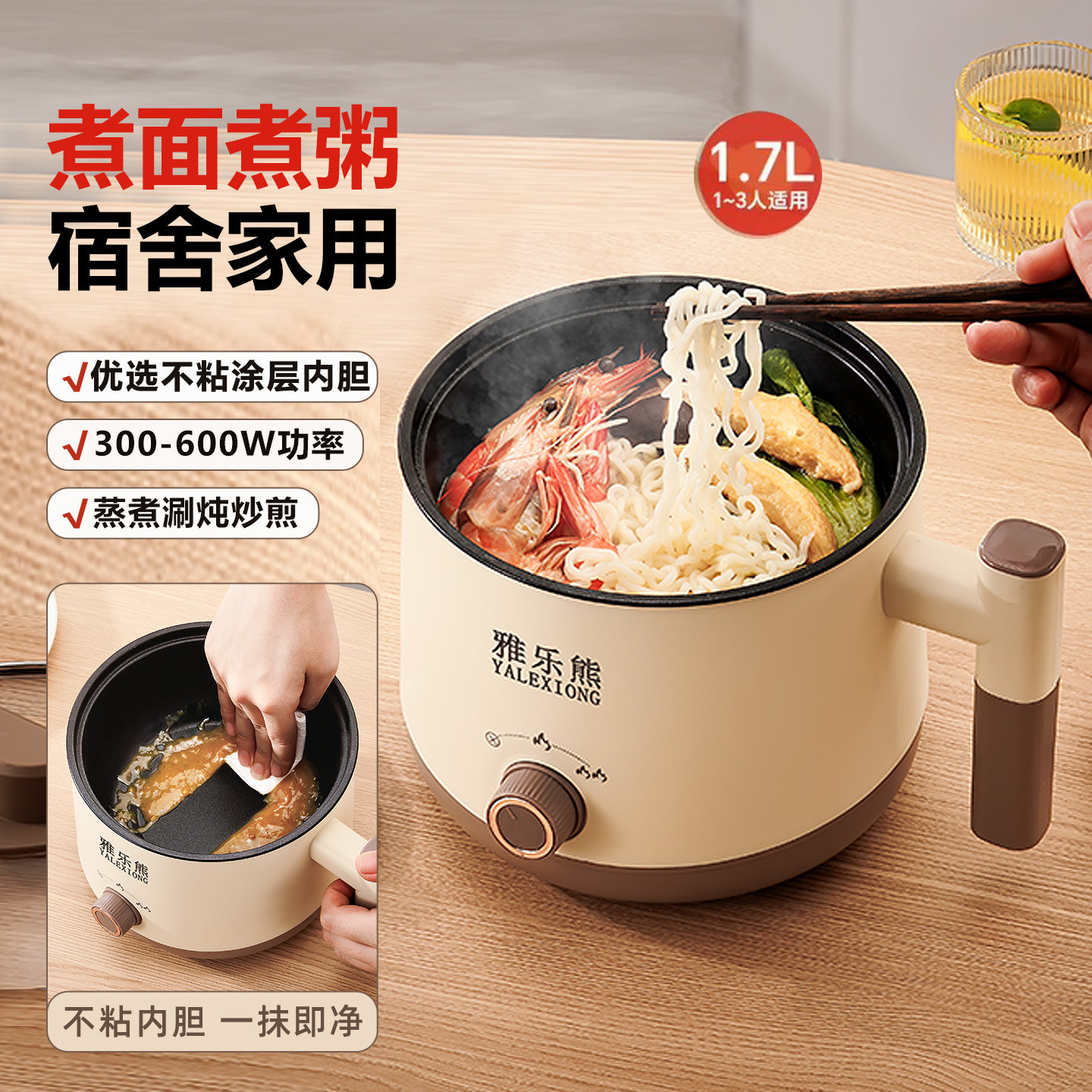 电煮锅多功能家用小型宿舍电锅图片