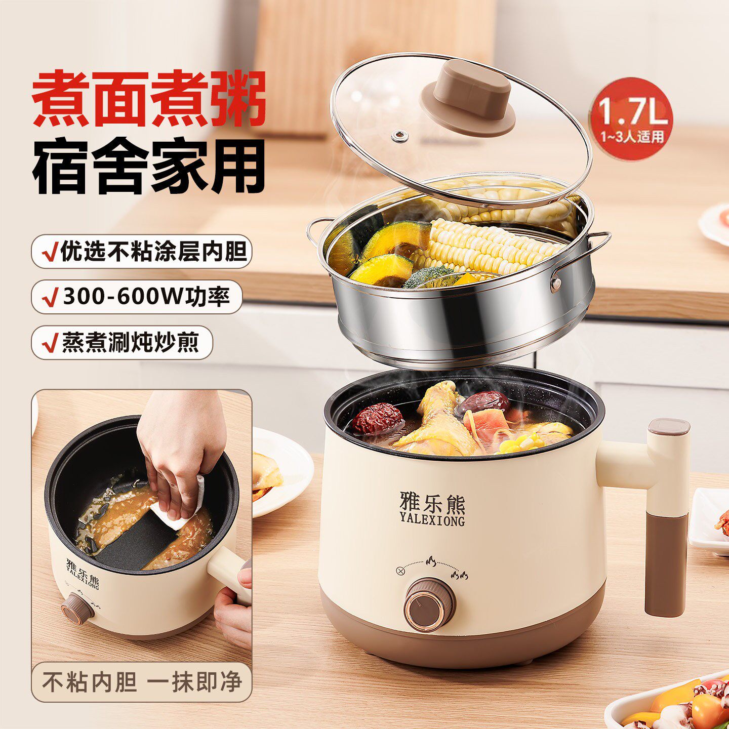 蒸煮煎炒一体电煮锅多功能家用单人食小型宿舍火锅泡面小功率电锅