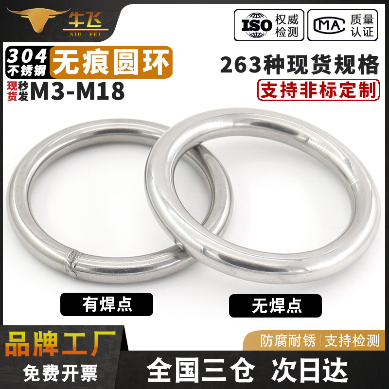304不锈钢实心焊接无缝圆环异形O型环渔网圈无痕圆钢DIY铁环定制