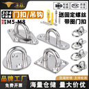 304不锈钢挂钩吊扇沙袋钩灯钩固定卡扣门扣U型形承重型吊环吊钩