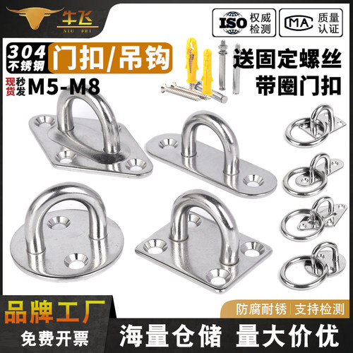 304不锈钢挂钩吊扇沙袋钩灯钩固定卡扣门扣U型形承重型吊环吊钩