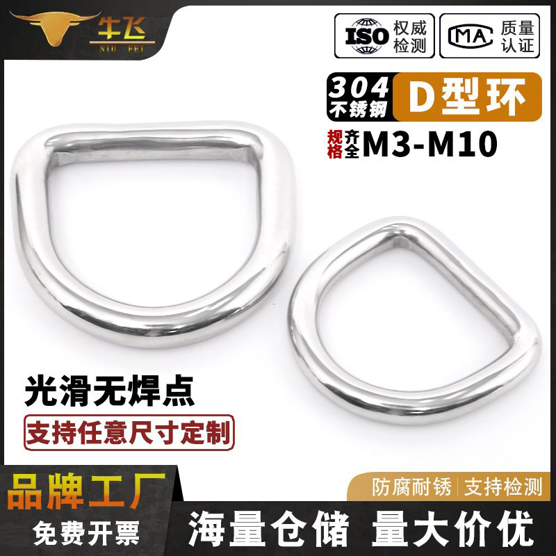 304不锈钢D型环三角扣半圆环连接扣钢环三角形方形环扣锁背带吊环