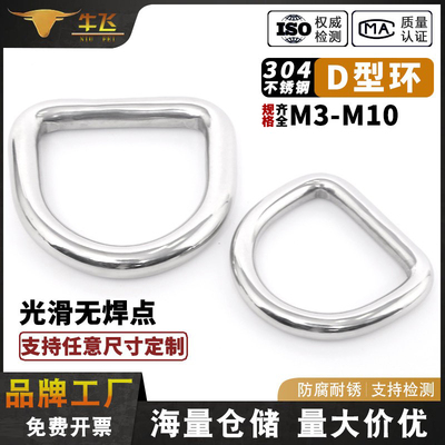 304不锈钢D型环三角扣半圆环连接扣钢环三角形方形环扣锁背带吊环