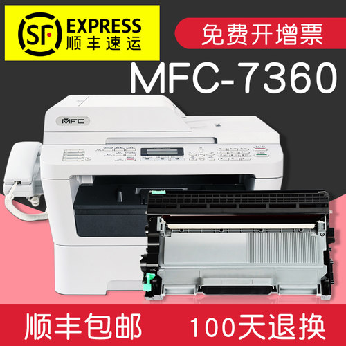 兄弟打印机激光墨盒硒鼓