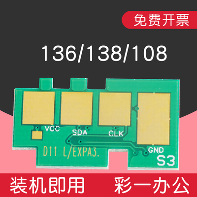 适合惠普110a芯片w1110a原装硒鼓138w/p/pnw 136w墨盒加粉打印机