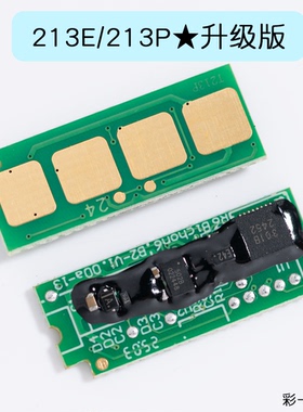 适合奔图PD216S硒鼓计数芯片P2207W升级版2208W/M6207W/6208W芯片
