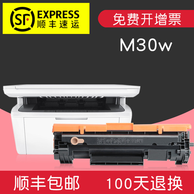 适合hp惠普m30w激光激光打印机