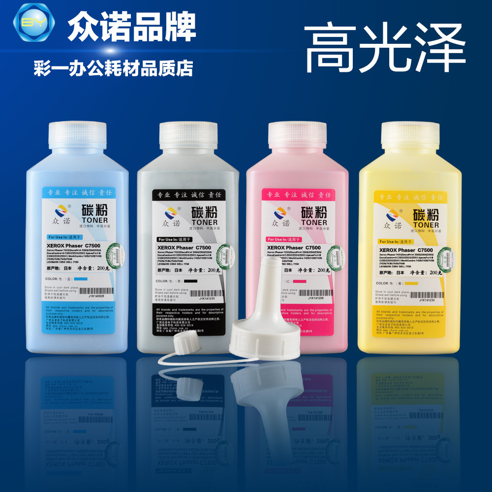 众诺C2255 三代 富士施乐 DP C2250 C2255 C3360 C3300 粉盒 碳粉