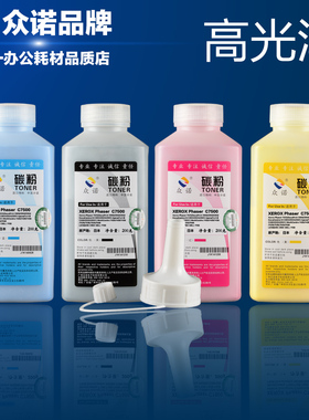 众诺C2255 三代 富士施乐 DP C2250 C2255 C3360 C3300 粉盒 碳粉