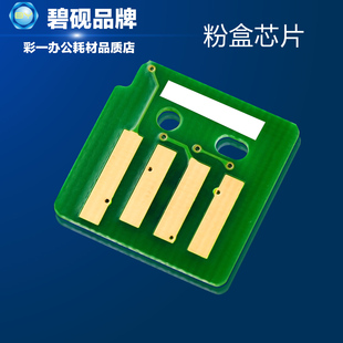 8155 8170 8135粉盒芯片8145 适合施乐013R00681硒鼓芯片C8130