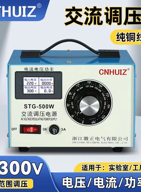 单相220V全铜交流调压器500W隔离电源1KW2KVA3KW调压变压器0-300V