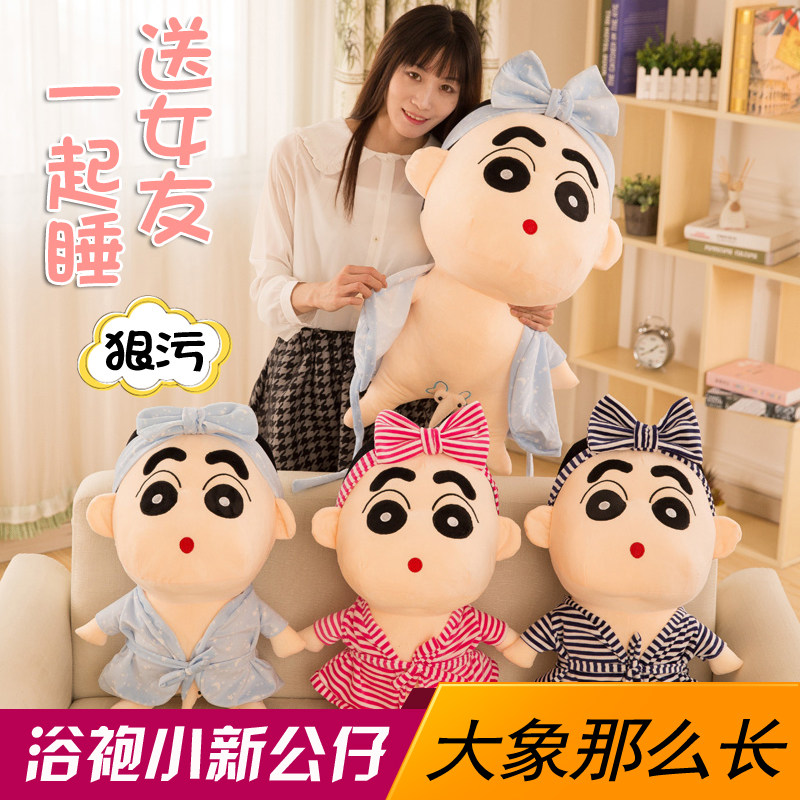 蜡笔小新毛绒玩具公仔学生卡通搞怪玩偶超大号抱枕送男女生日礼物