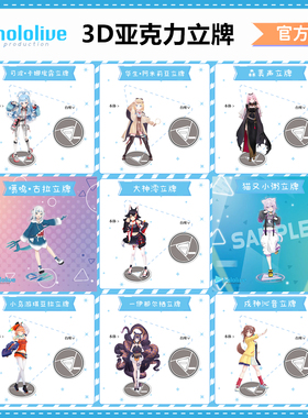 正版hololive from Indonesia form English Gamers 3D亚克力立牌