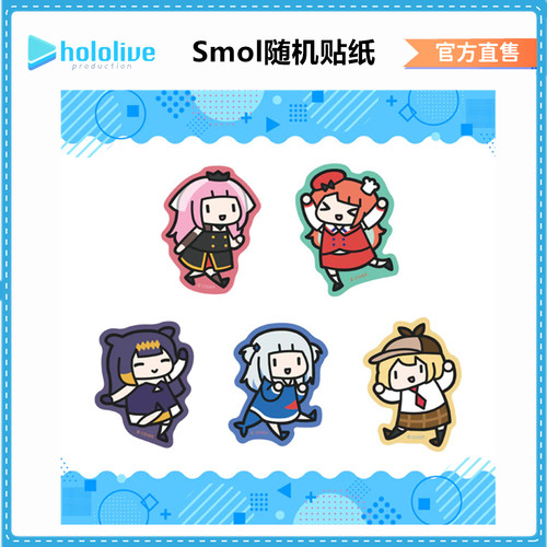 hololive2024BWSmol随机贴纸