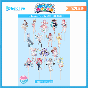 hololive中国限定holonatsu夏日周边打卡棒拼图宝钟星街夏色可波