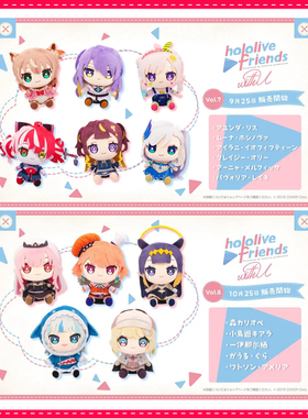 官方正版hololive friends with u 玩偶娃娃人偶艾拉妮克蕾西华生