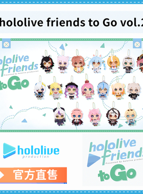 正版hololive friends to go挂件挂饰娃娃玩偶人偶樱巫女赤井天音