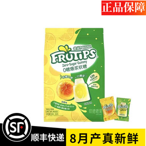 山姆代购雀巢0糖爆浆软糖450g夹心乳酸菌血橙趣满果独立小包零食