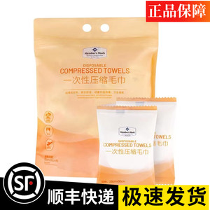 山姆一次性压缩毛巾无纺布柔软旅行用品吸水卫生60粒加厚独立包装