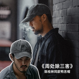 马登工装陈桂林同款磨毛棒球帽美式休闲水洗做旧可调节鸭舌帽男女