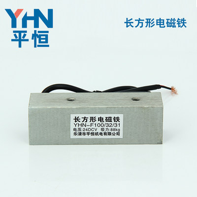 方型电磁铁YHN-F100/32/31电磁铁 88公斤 12V/24V长方形电磁铁