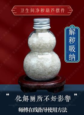厕所地漏净晦葫芦瓶化解地漏不利