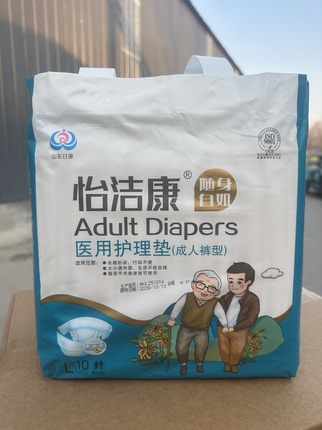 怡洁康成人纸尿裤老人男女通用大容量XL大码老人尿不湿XL大码