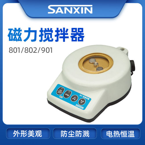 上海三信 801/802/901电热恒温磁力搅拌器电极架实验室磁力搅拌机