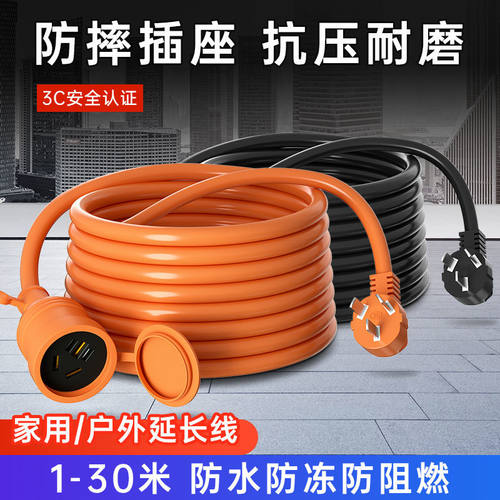 新能源汽车充电延长线