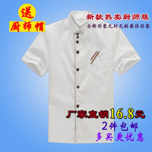 Tenue de cuisinier en Toile de coton - Ref 1907559 Image 23