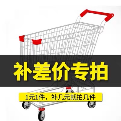 补邮费专属链接补几元拍几件 商业/办公家具 购物车 原图主图