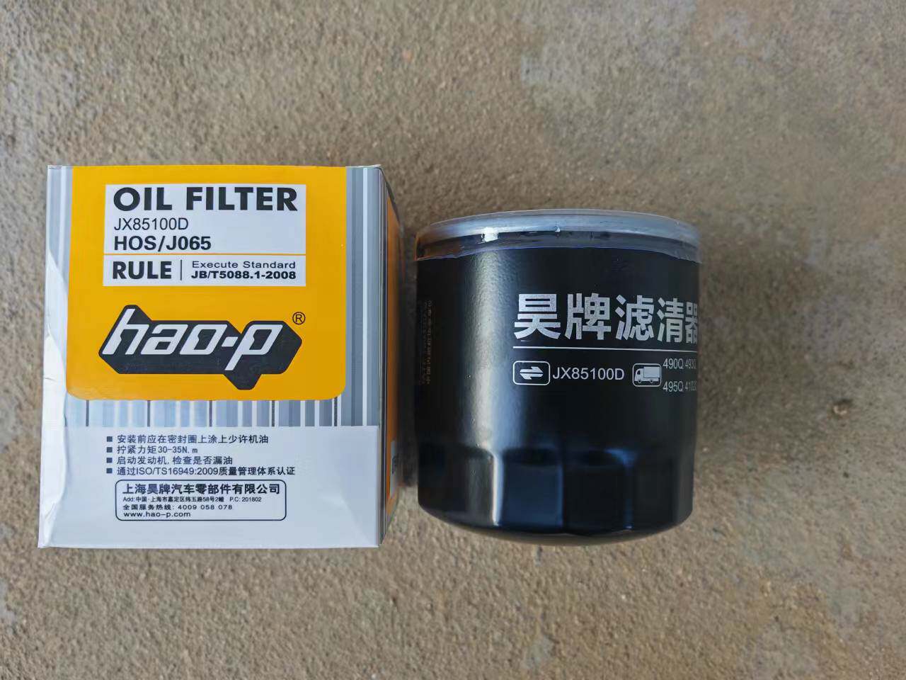 合叉龙工叉车J85100D机油滤芯