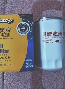 适配玉柴发动机机滤格M3000-1012240A 联合重卡 JX1013A 机油滤芯