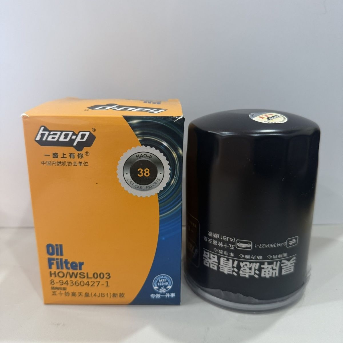 昊牌机油滤芯HO/WSL003 8-94360427-1适配五十铃天皇1012011803