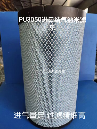 适配PU3050空气滤芯解放JH6潍柴500马力陕汽德龙M3000东风天龙