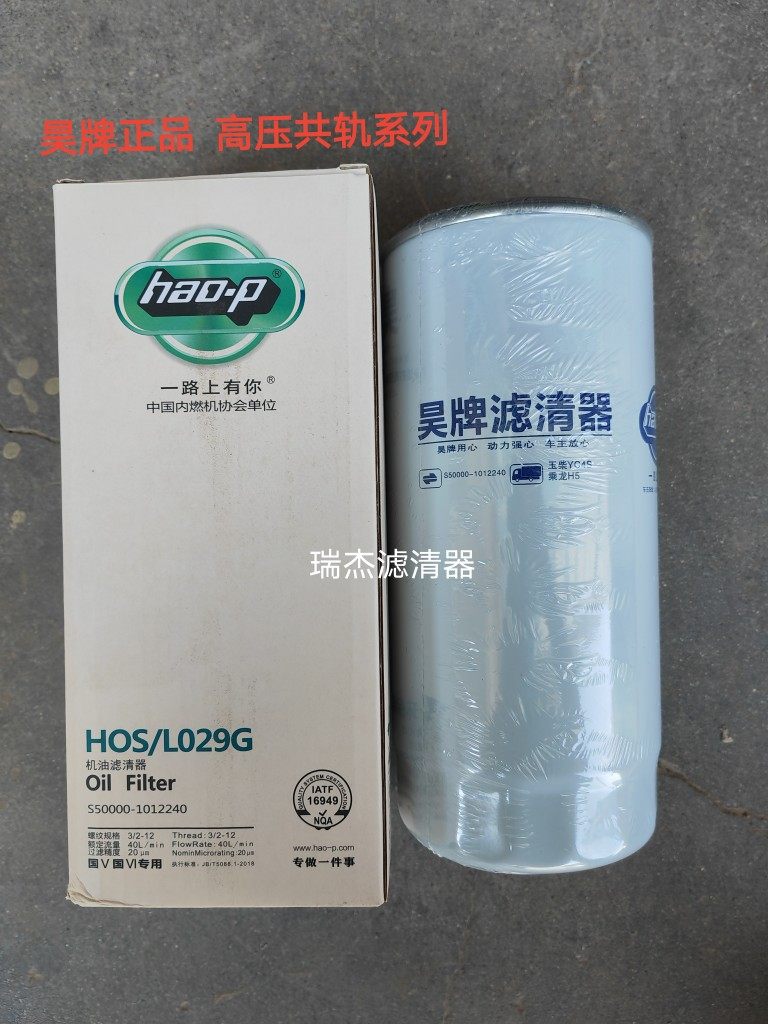 S50000-1012240机滤机油滤芯适配玉柴YC4S电喷乘龙H5国五H7长寿命