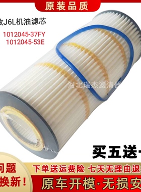 适用解放J6FJ6L龙V柴道依茨国五6DH机油滤芯机滤1012045-53E机滤