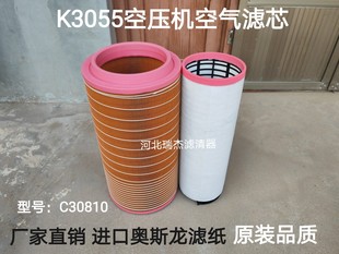 K2955PU2956空滤750螺杆机空压机滤清器风机气泵3055空气滤芯3056