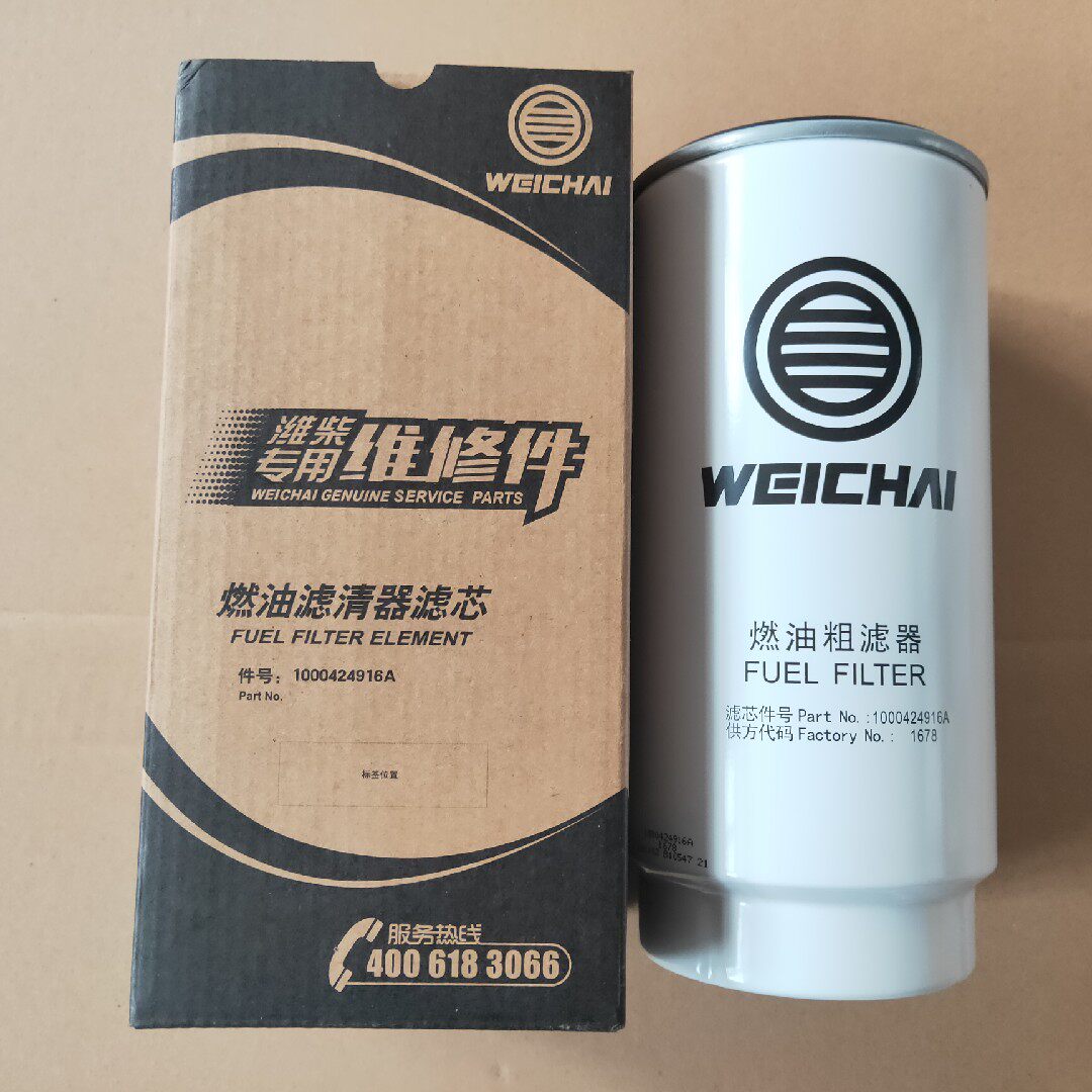 PL420 潍柴原厂 WP12WP7WP10发动机 柴油滤芯燃油滤器1000422381A