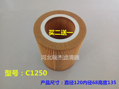 C1250空气滤芯适配螺杆空压机空气滤芯过滤器保养配件空滤空气格
