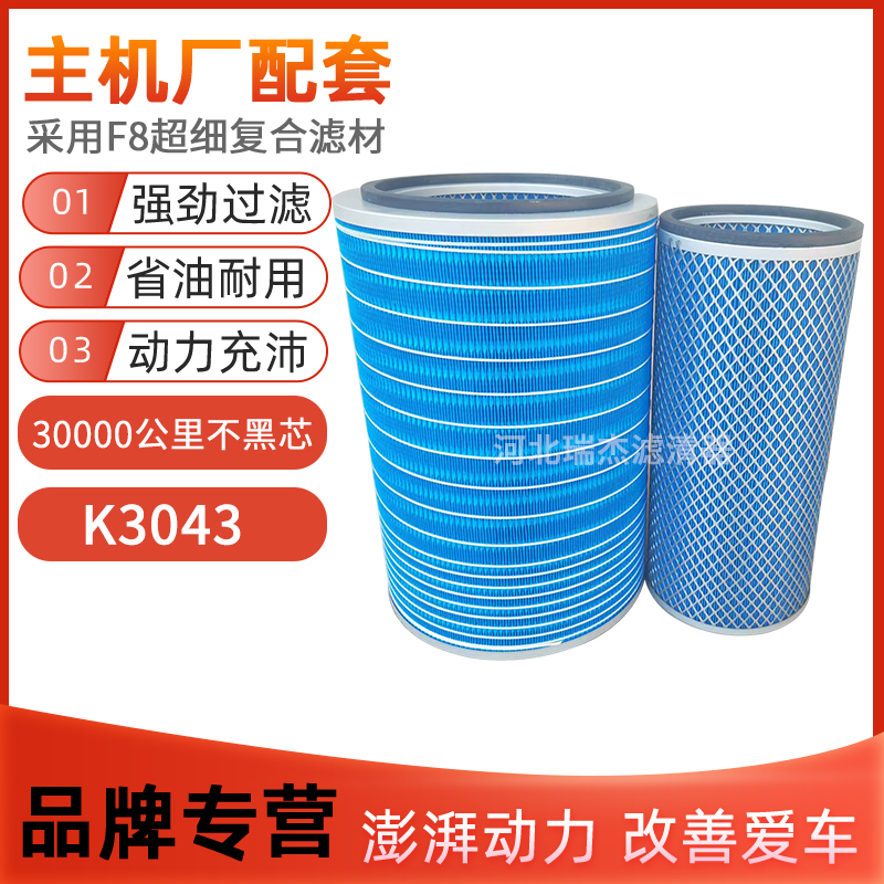 金龙宇通大巴金旅客车K3043空滤