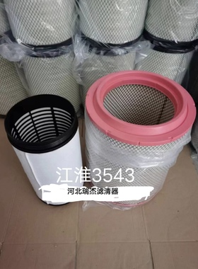 K3543PU空滤适用JAC江淮格尔发K5新款重卡K3443PU空气滤清器滤芯