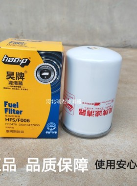 WDK999/1柴油滤芯FF5470适配解放J6豪沃东风天龙货车滤清器FF5737