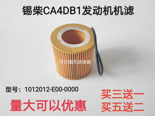 1012012-E00-0000适配锡柴劲威CA4DB1解放虎V国五机油滤芯清器格
